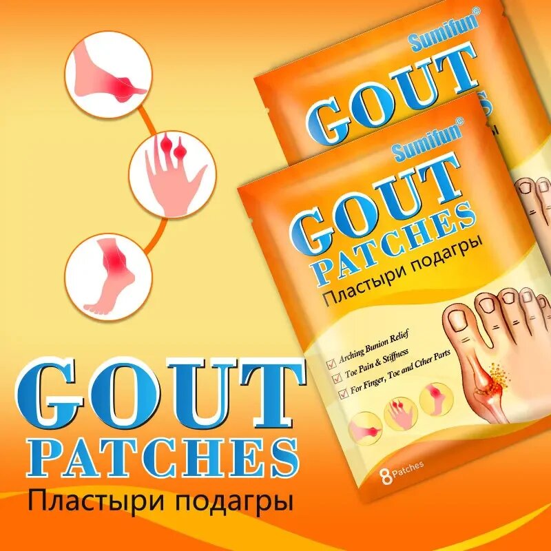 Препараты От Подагры MIHJUSFDH Пластыри для лечения подагры 8 шт.