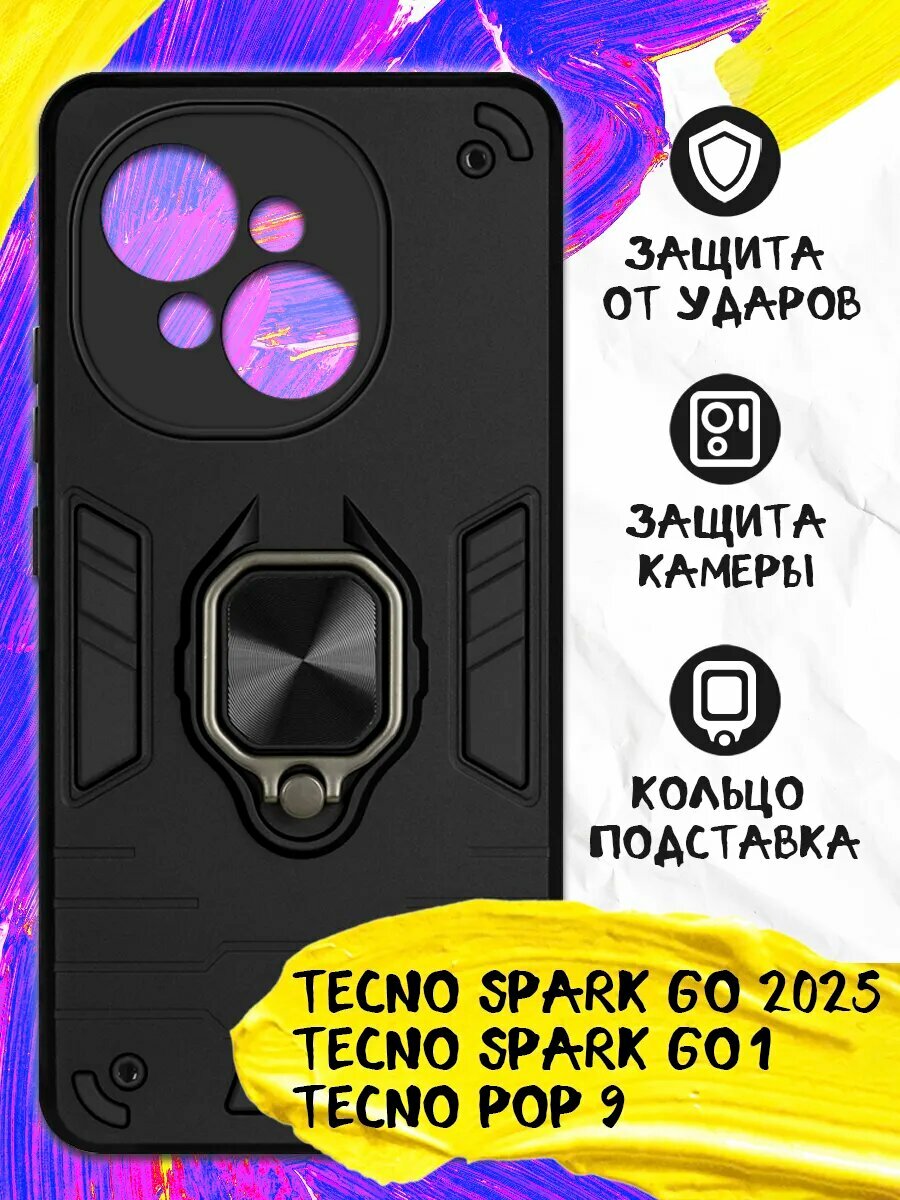 Чехол для Tecno Spark Go 2025, Go 1, Pop 9, Техно Спарк Го 2025, Техно Го 1, Техно Поп 9, противоударный, защита камеры
