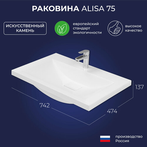 фото Раковина в ванную alisa 75 742х474х137 итана