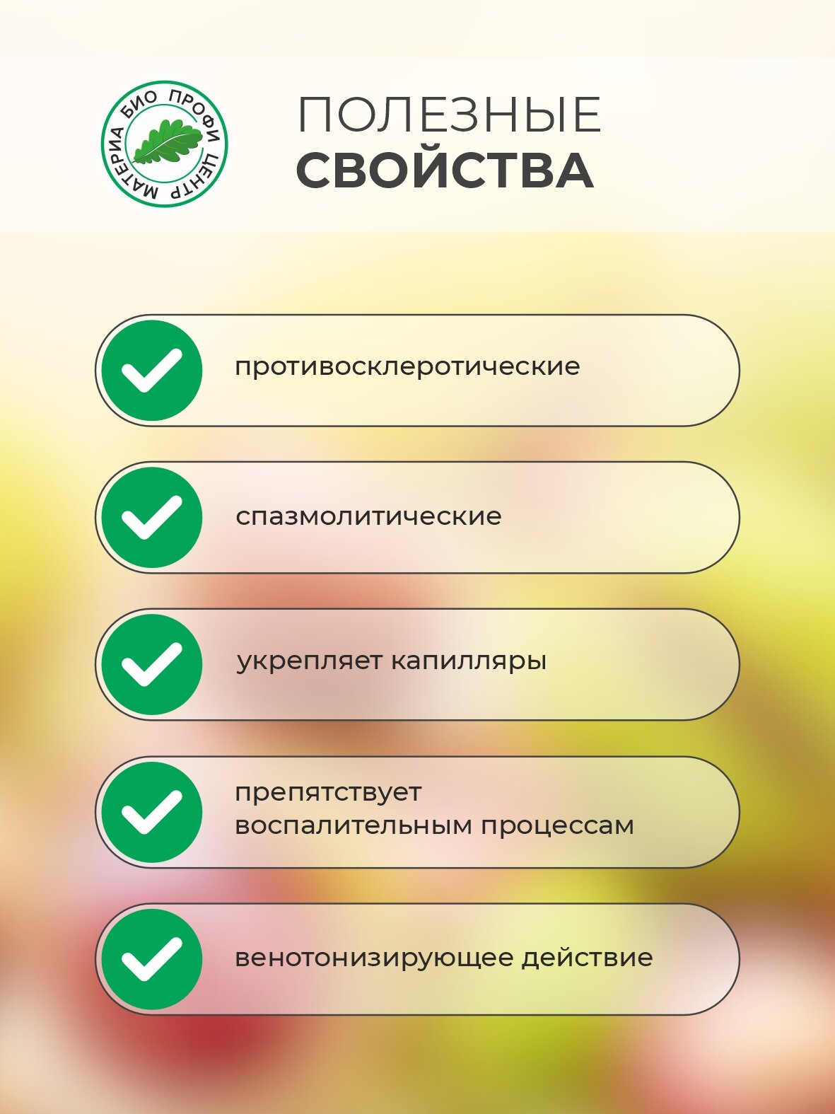 Картинки Свечи Венотон (для сосудов), 1 уп, 10 шт, банка, Материа Био Профи Центр