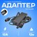 Сетевой адаптер 220V 12V 12A с гнездом прикуривателя для автомоби...