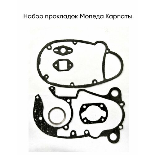 Набор прокладок Мопеда Карпаты