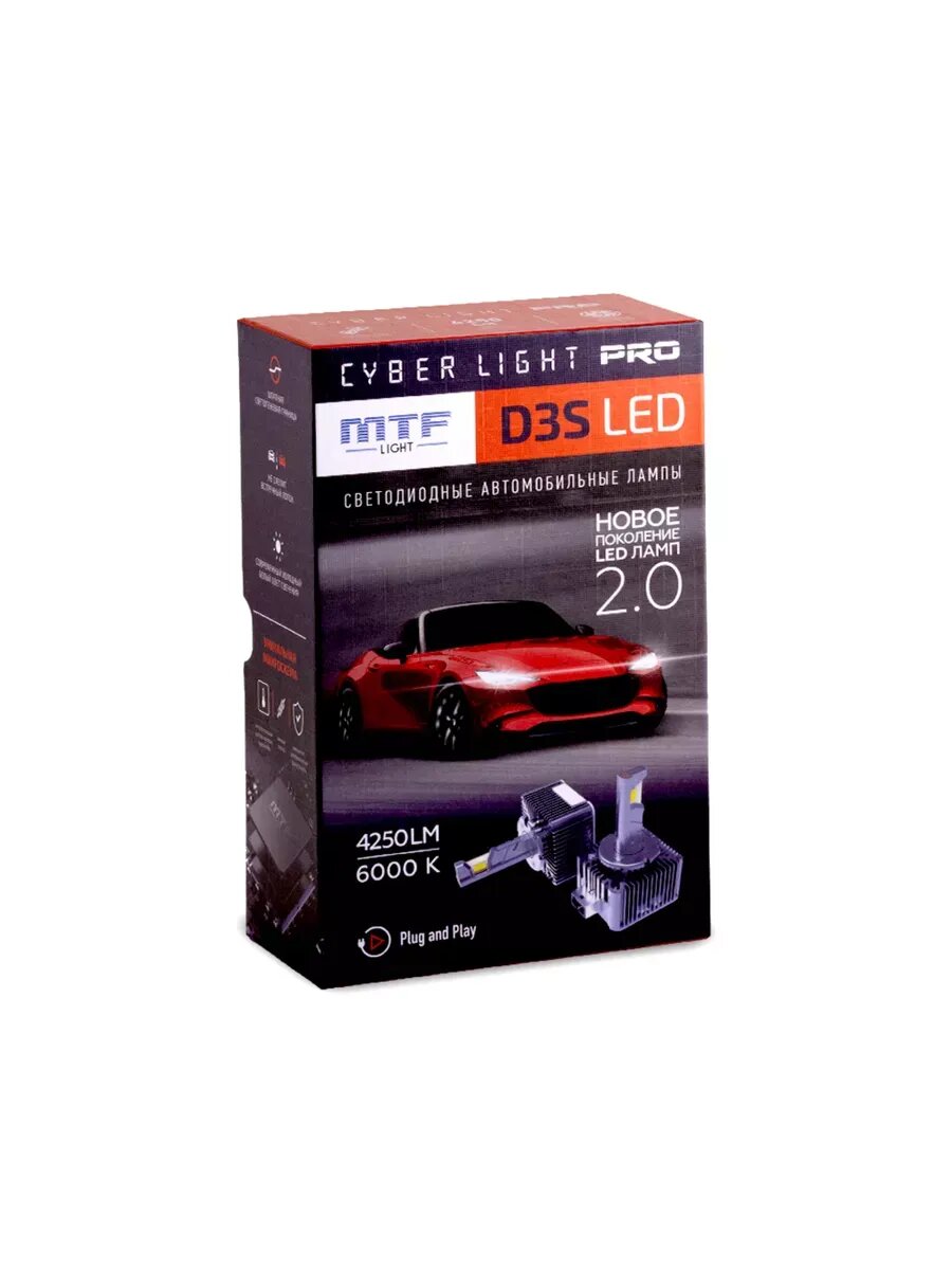 Лампы светодиодные D3S Cyber Light Pro 6000К 12V 2шт