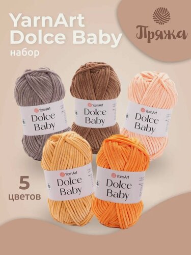 Изображение товара Пряжа YarnArt Dolce Baby набор 5 шт