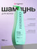 Kensuko шампунь Repair Damaged Hair восстанавливающий для поврежденных волос