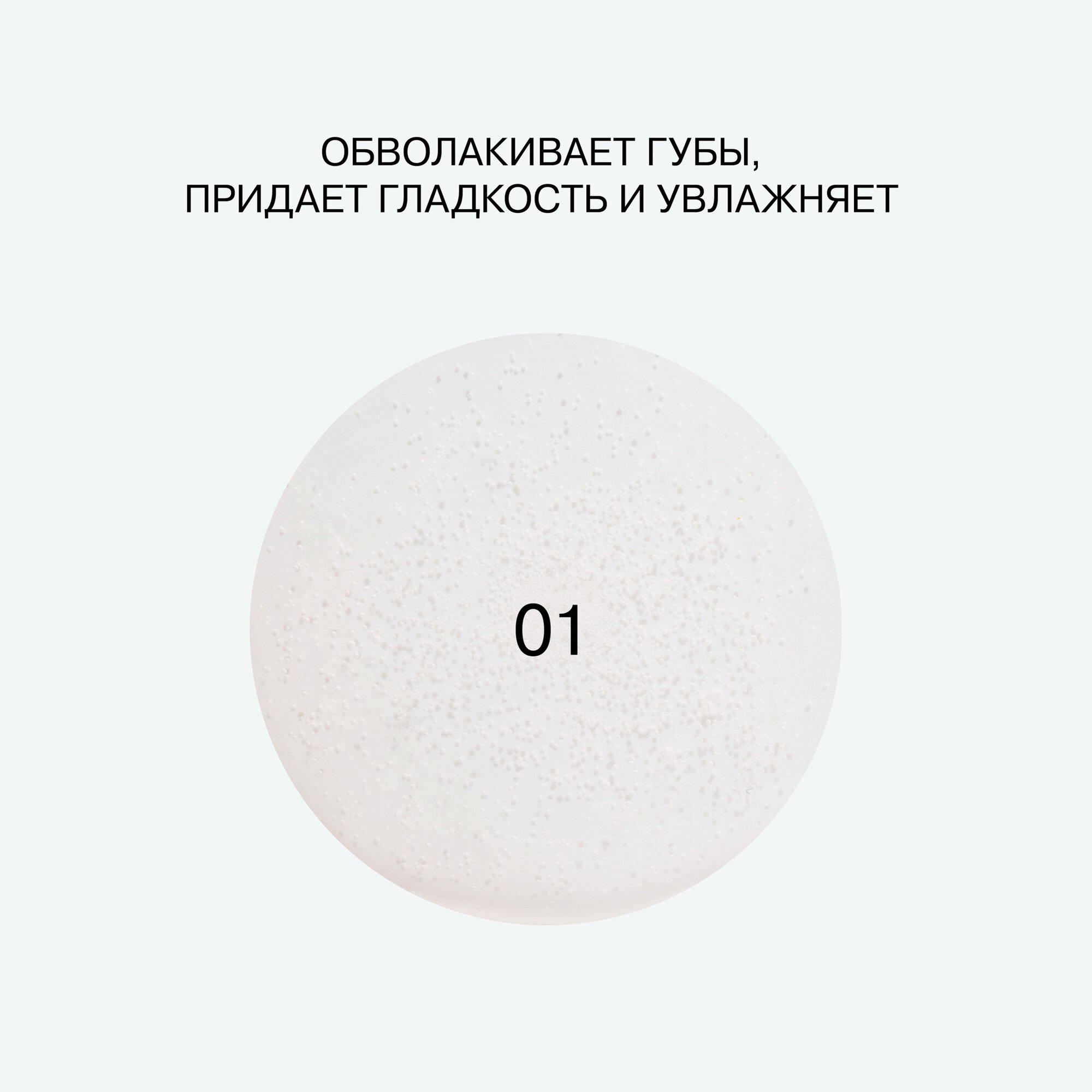INFLUENCE BEAUTY Блеск для губ глянцевый GLOSS-X тон 01 3,5мл — фото 1