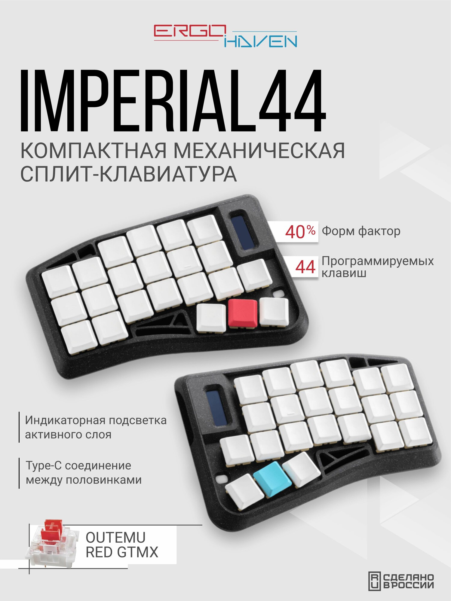 Механическая клавиатура для компьютера, сплит клавиатура раздельная Imperial44 v3 (Средний профиль + низкопрофильные без символов)