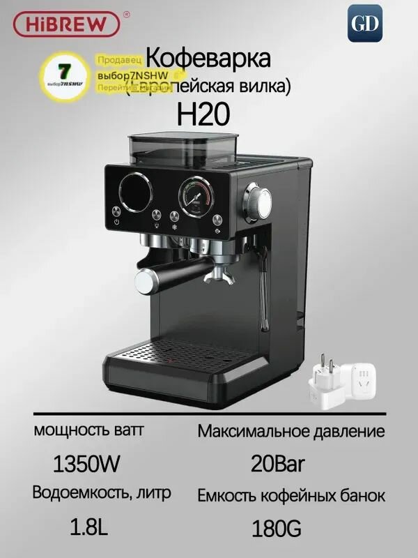 HiBREW Кофеварка рожковая HiBREW;20Bar серый черный матовый