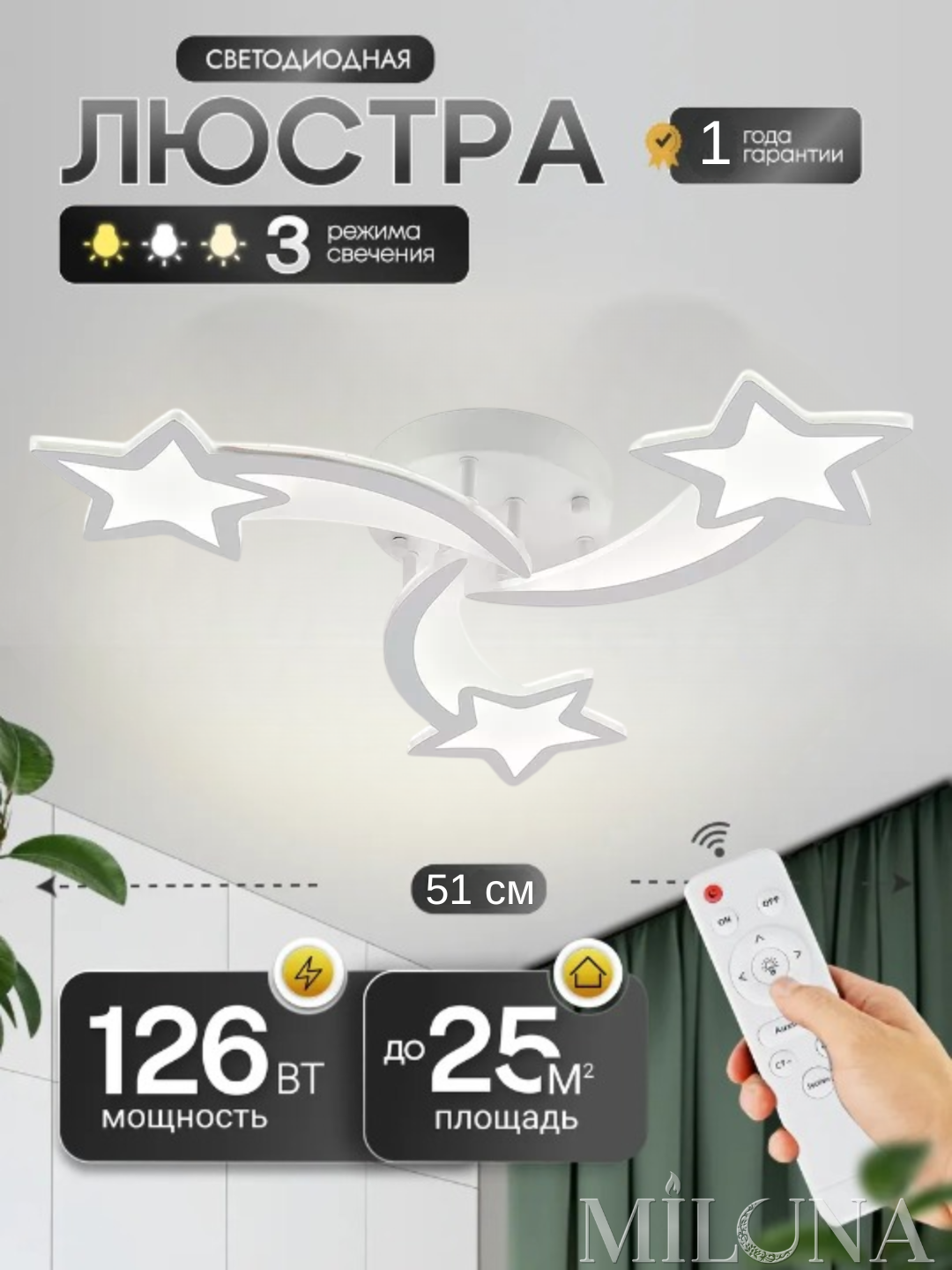 Лед люстра потолочная, с пультом, 3 режима освещения, для спальни, детской, гостиной, кухни, Молочный