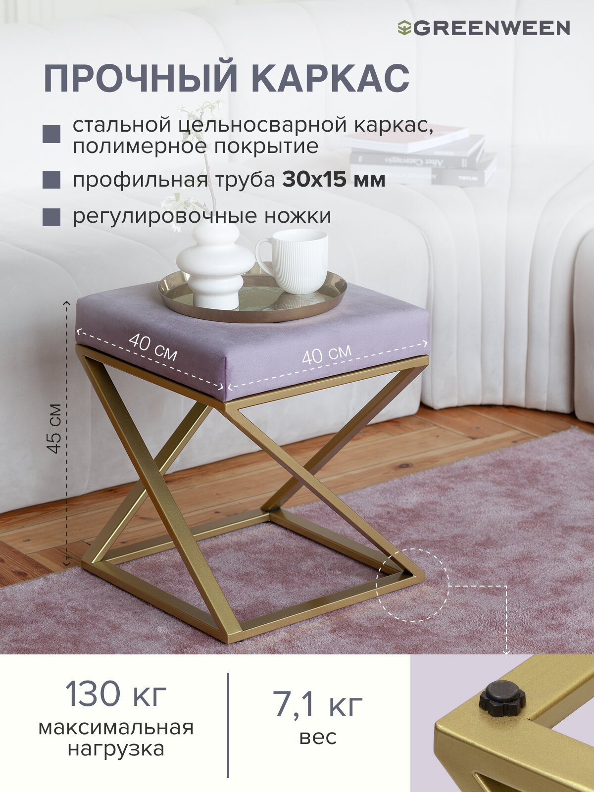 Пуф GreenWeen Chelsea Dusty Pink, велюр, золотой, 40 см x 40 см х 45 см — фото 1