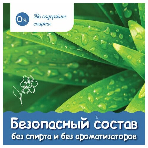 Салфетки влажные 50 детские антибактериальные LAIMA "Antibacterial Kids", 8 шт