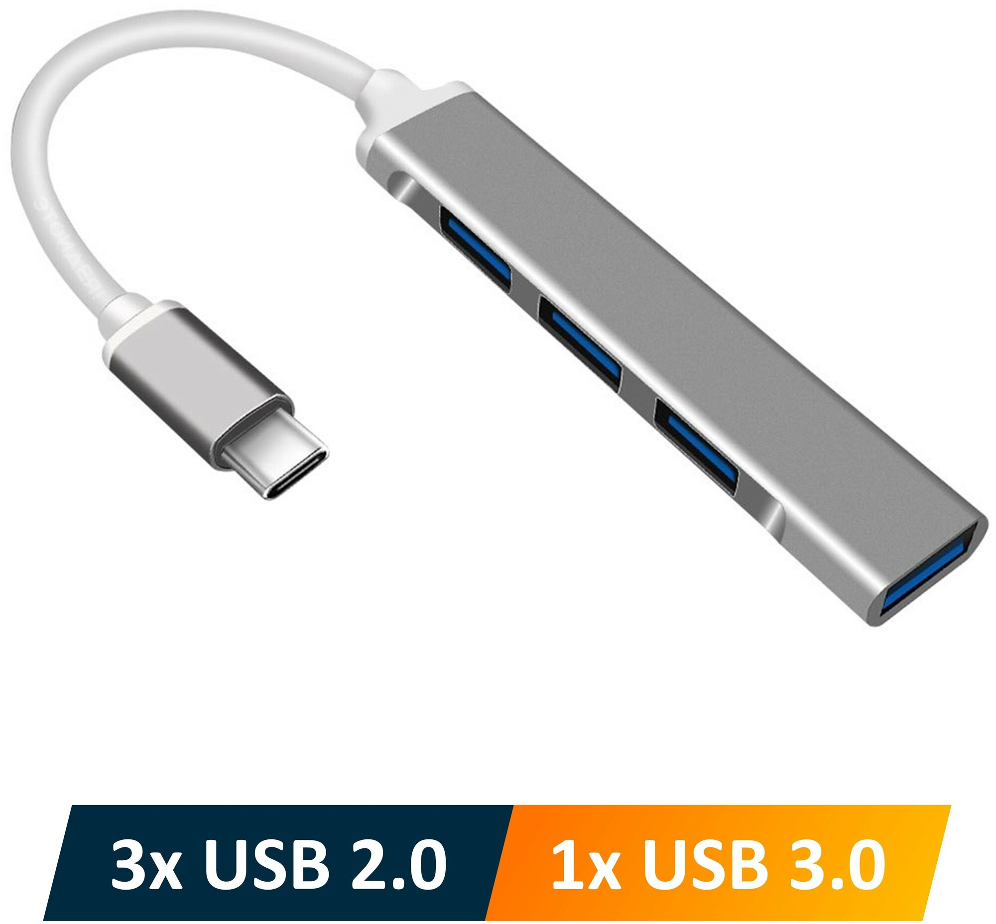 Переходник с Type-C на 4 USB (3.0 и 2.0), OTG, темно-серый / хаб для MacBook, ноутбука, смартфона, планшета / NOBUS