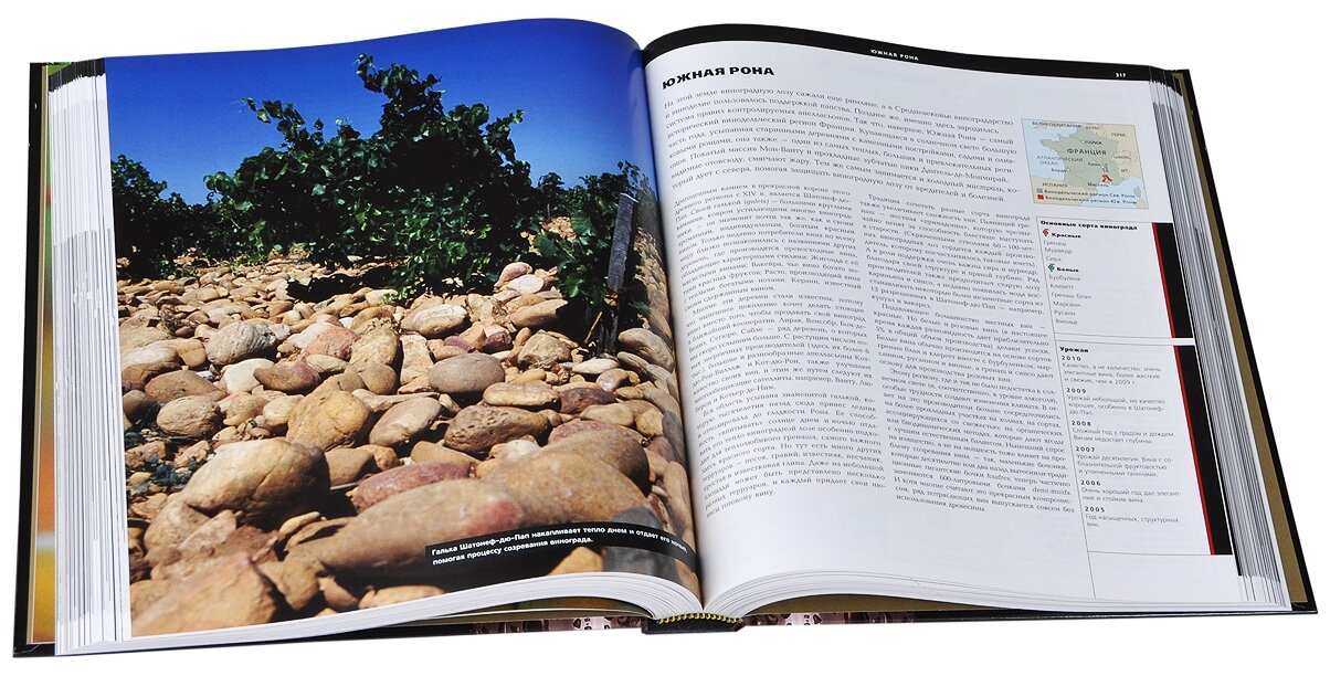 Лучшие вина мира = Библия вина - фото №4