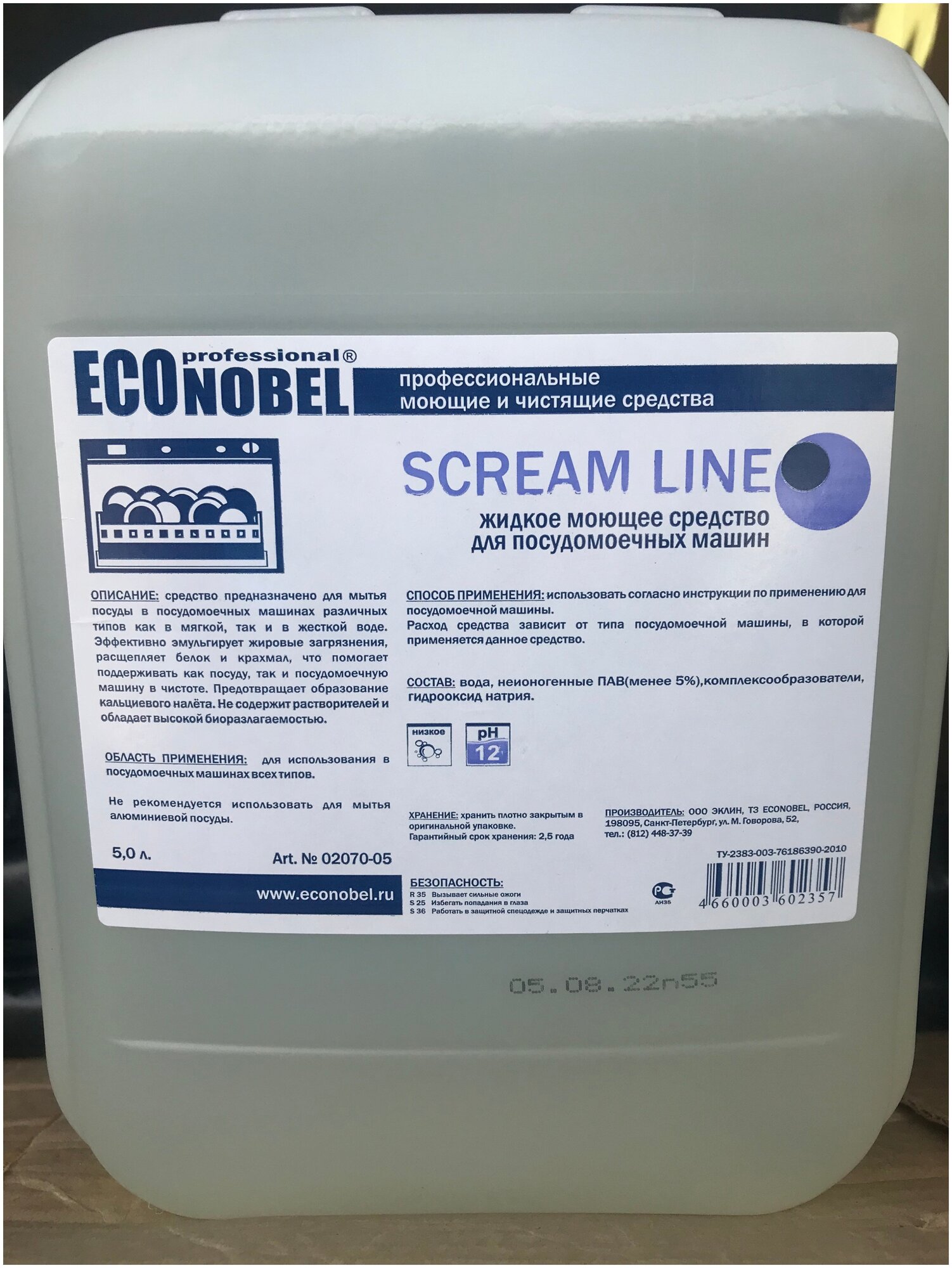 Средство для посудомоечных машин Econobel SCREAM LINE 5л