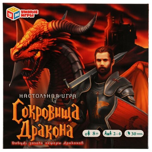 Настольная игра Сокровища дракона настольная игра tomy сокровища дракона