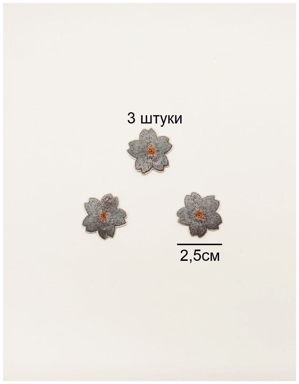 Заплатка / текстильный патч/ Нашивка / Термоаппликация / Термонаклейка цветок