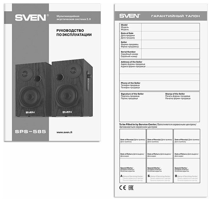 Колонки 2.0 Sven SPS-585 черный (SV-019679)