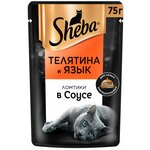 SHEBA для взрослых кошек ломтики в соусе с телятиной и языком (75 гр) - изображение