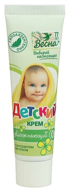 Детский крем с экстрактом чистотела, 45 г