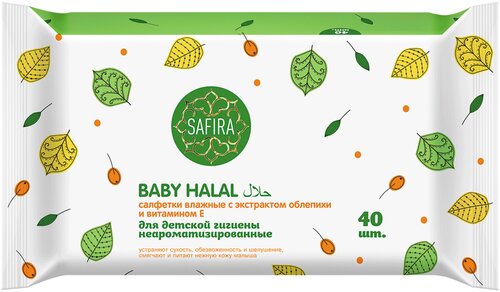 Влажные салфетки Safira Baby Halal c экстрактом облепихи, 40 шт., 1 уп.