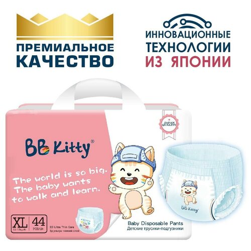 Подгузники-трусики BB Kitty размер XL (12-17кг) 44шт
