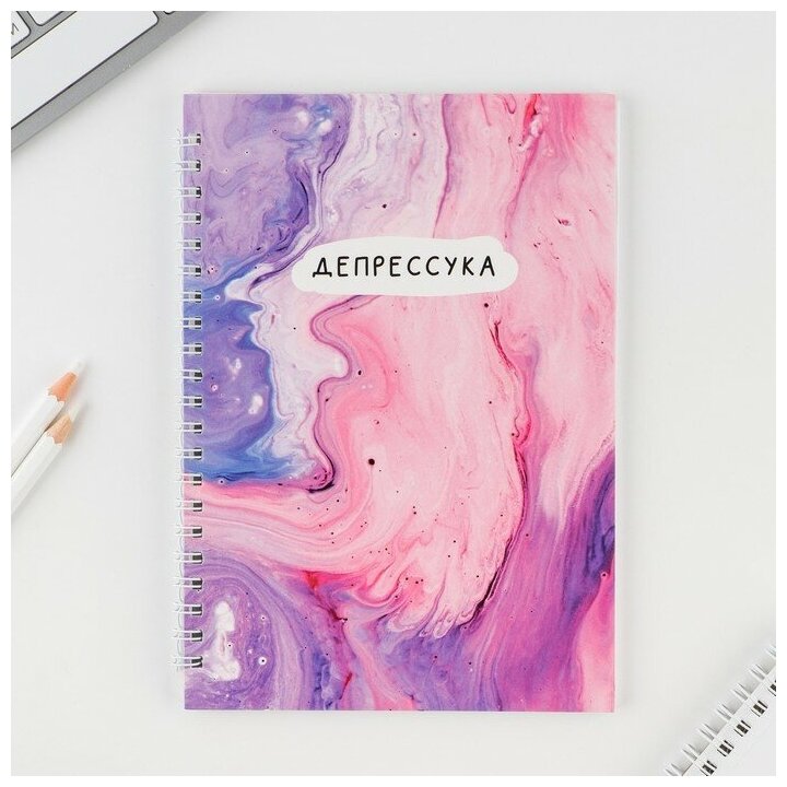 ArtFox Ежедневник А5, 60 л. «Депрессуха»