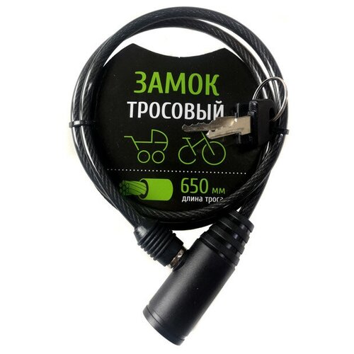 Замок тросовый 10х1000мм ключ 1588₽