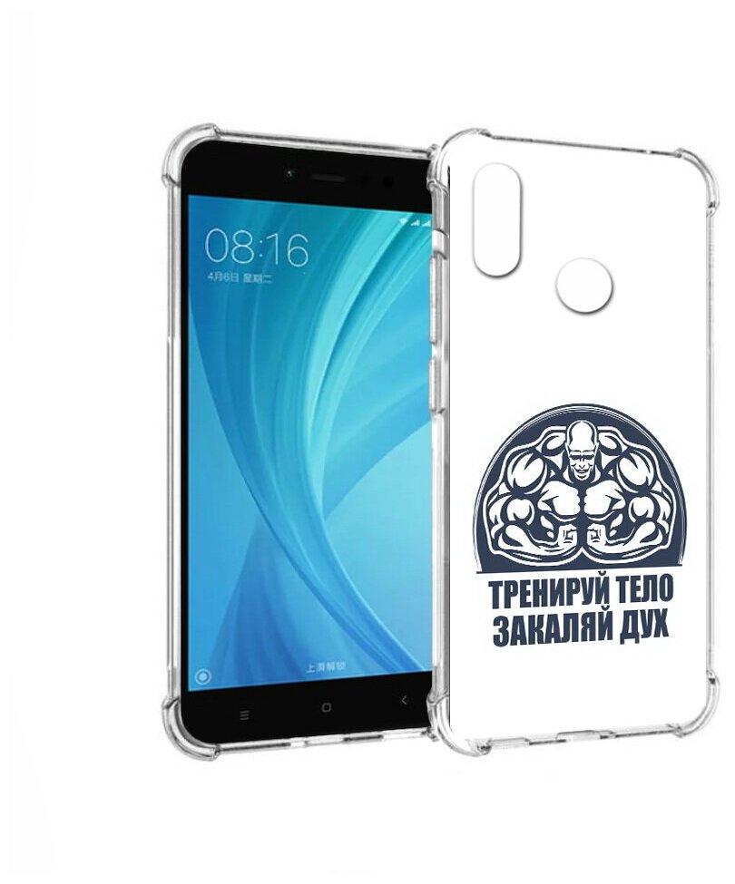 Чехол задняя-панель-накладка-бампер MyPads бодибилдинг закаляй дух для Xiaomi Redmi Note 5/Xiaomi Redmi Note 5 Pro противоударный