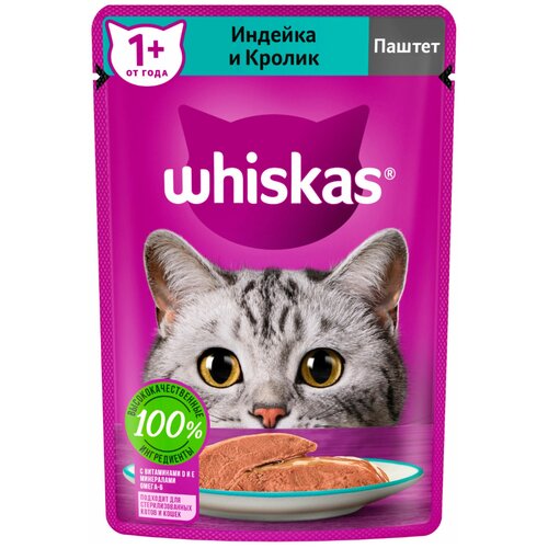 Влажный корм для кошек Whiskas индейка, кролик 75 г (кусочки в соусе)