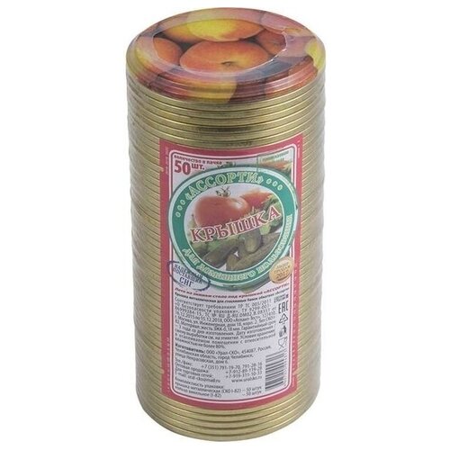 Крышка Ассорти СКО 1-82 А 50шт/уп (4313) .