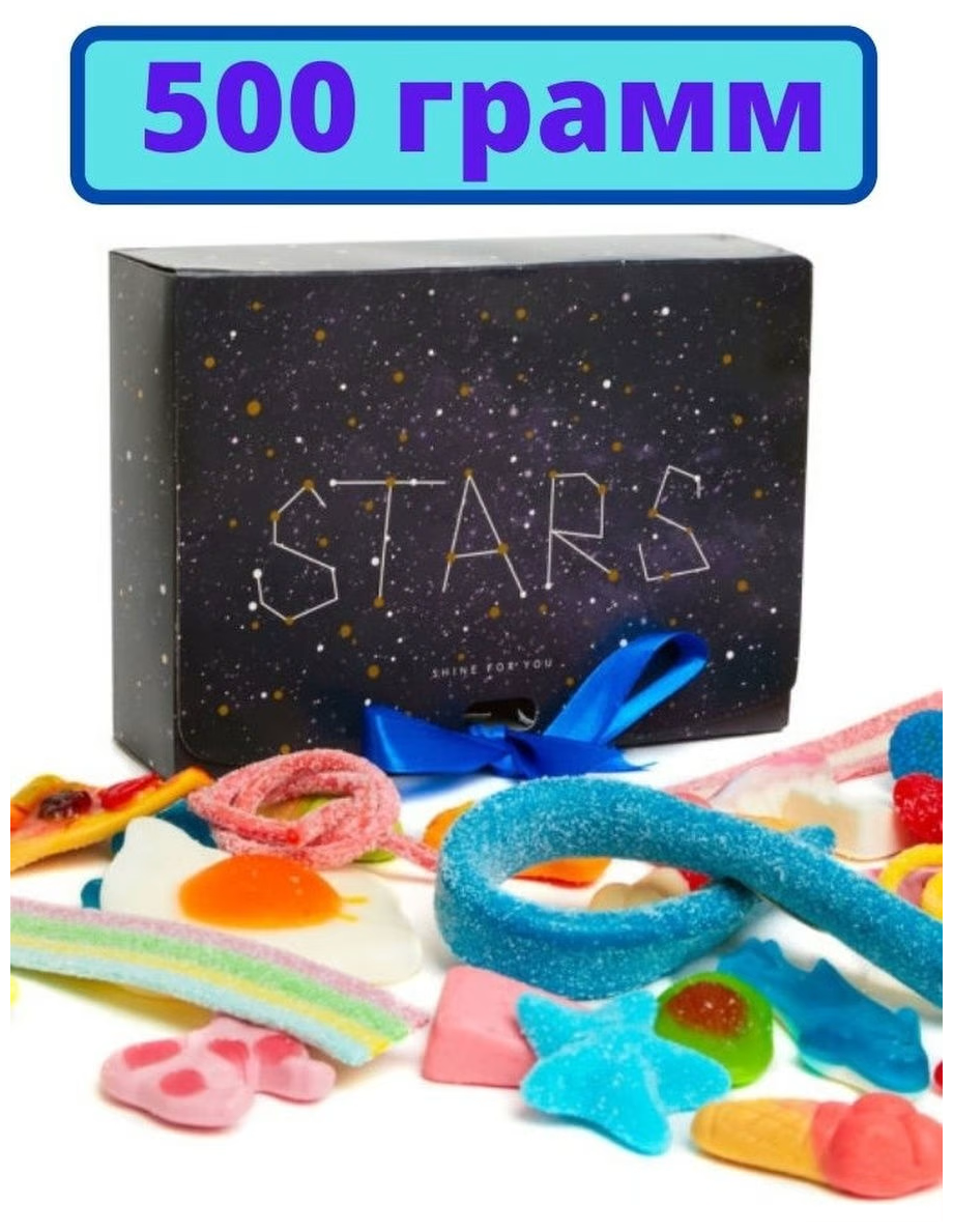 Мармелад жевательный детский испанский желейный подарочный набор Stars фигурный разноцветный ассорти вкусов 500 грамм - фотография № 1