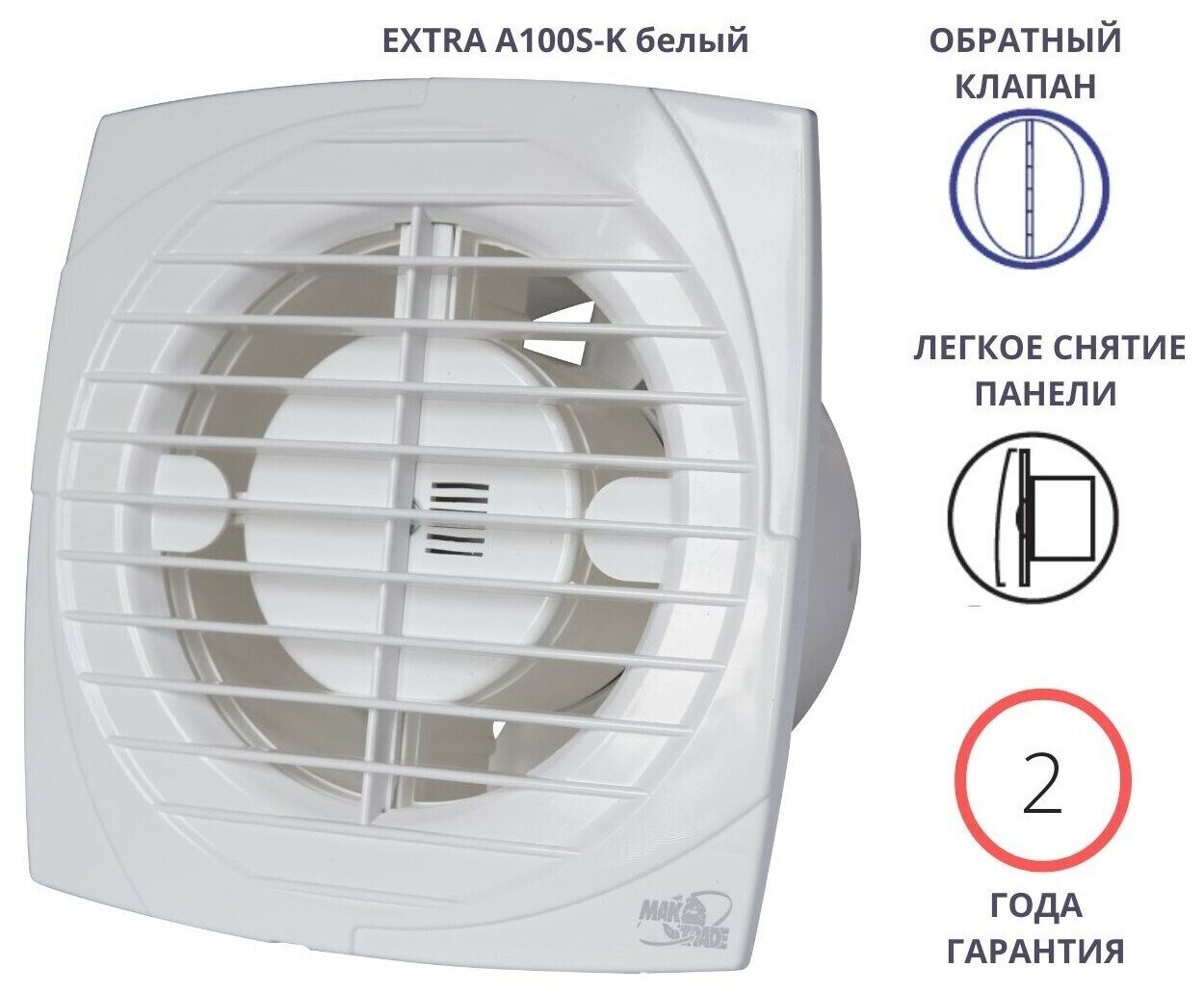 Вытяжной вентилятор D100мм с обратным клапаном EXTRA A100S-K, белый, Сербия