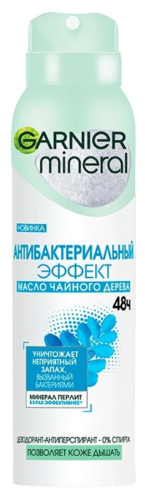 GARNIER Дезодорант-антиперспирант Mineral Антибактериальный Эффект, спрей, флакон, 150 мл, 125 г, 1 шт.