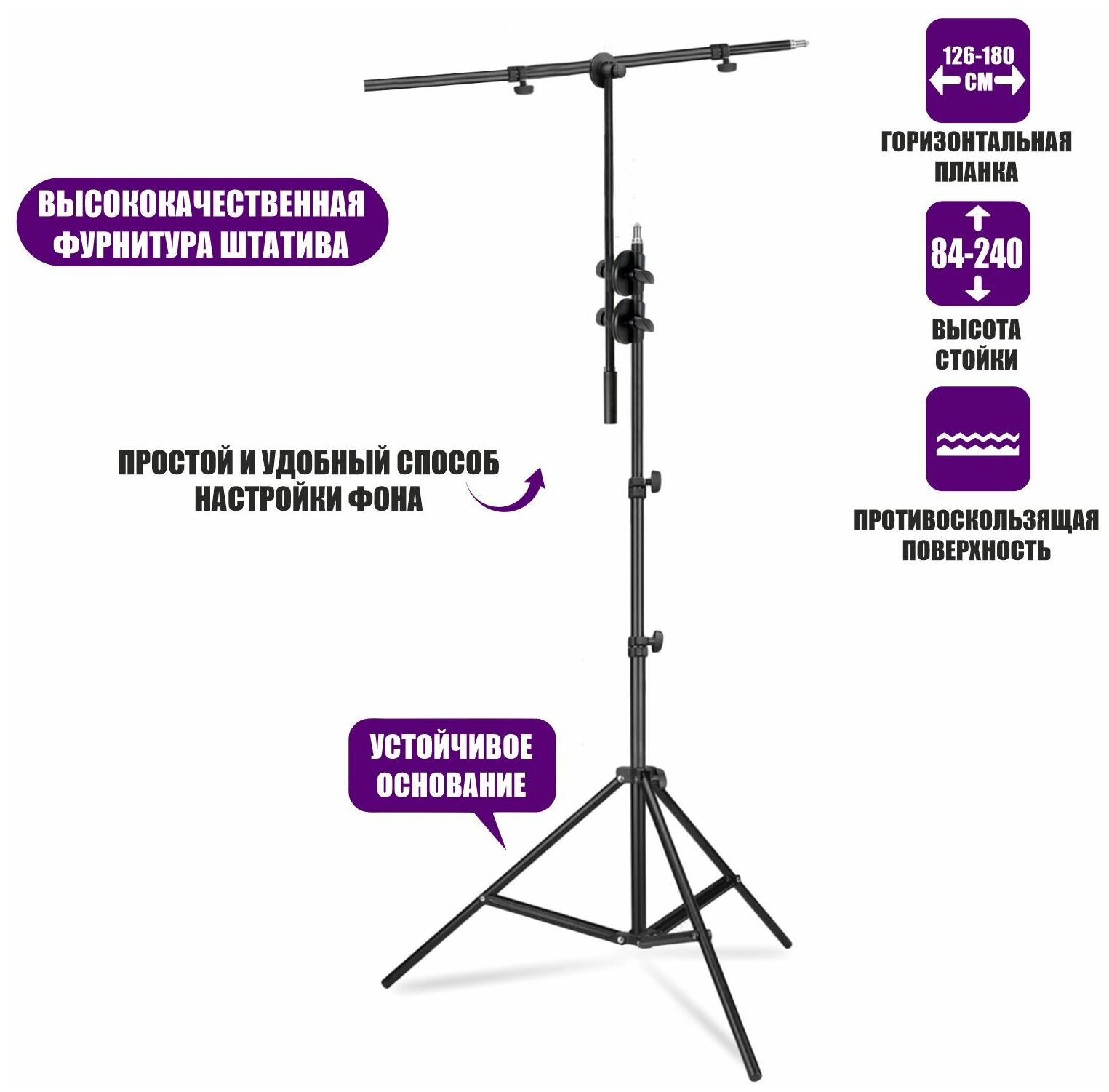 фото Переносная стойка L2S-G31 для фона с регулировкой высоты до 240 см и длины до 180 см