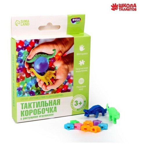 Тактильная коробочка Путешествие к динозаврам с растущими игрушками 595₽
