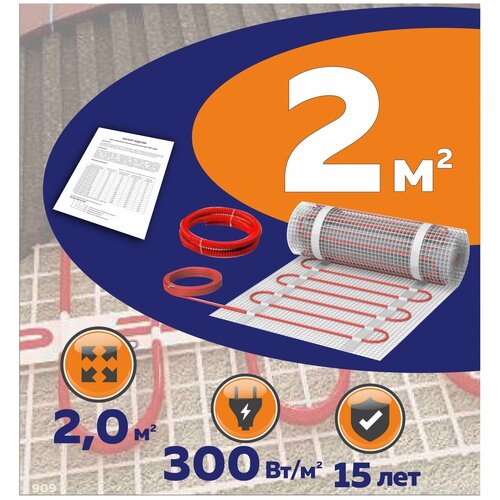 Нагревательный мат КМ - Light 2 м2 2463₽