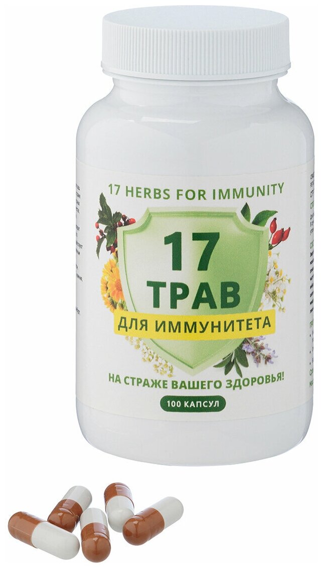 БАД нообион 17 трав для иммунитета