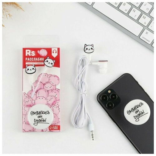 Like me Набор наушники и держатель Отвлекись от суеты модель VBT 127 135 х 6 см 38400₽