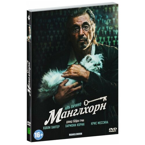 Манглхорн (DVD)