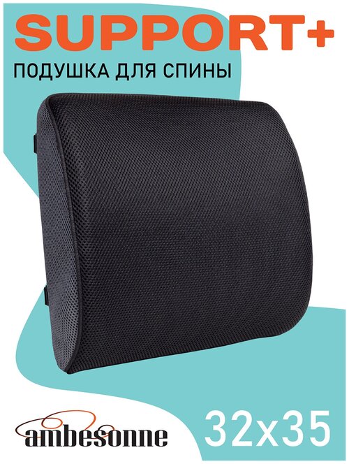 Ортопедическая подушка Ambesonne с эффектом памяти Memory Foam для спины под поясницу на стул, офисное кресло, в машину (автомобиль), 32x35 см