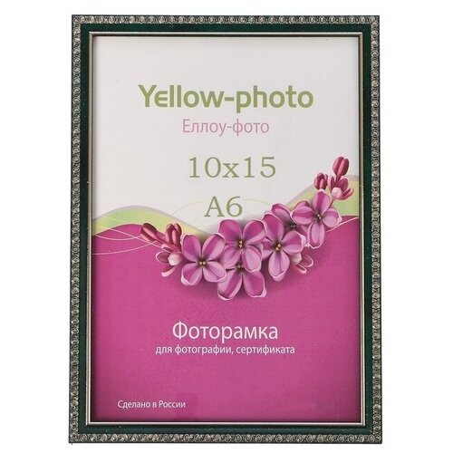 Фоторамка Камея 10х15 см