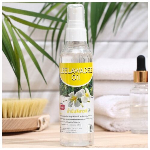 Косметическое масло 