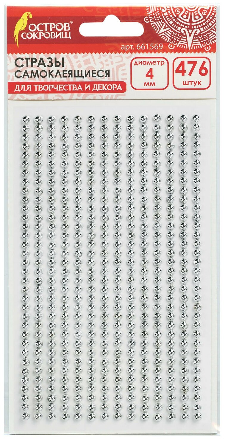 Материал декоративный Остров Сокровищ Стразы самоклеящиеся "Круглые", цвет серебро, 4мм, 476шт., на подложке (661569) - фотография № 1
