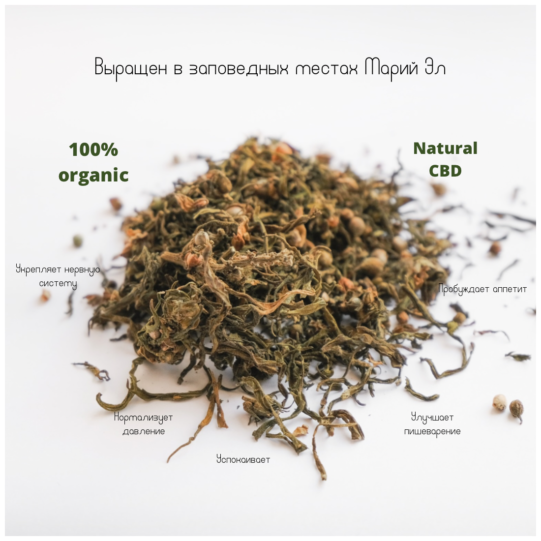 CBD чай конопляный, ферментированный 30г(до 8%) - фотография № 2