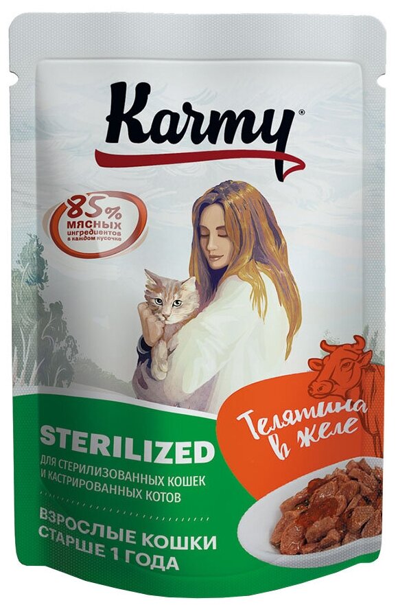 Корм Karmy Sterilized (в желе) для стерилизованных кошек, с телятиной, 80 г x 24 шт - фотография № 8