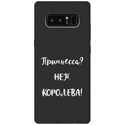 Матовый Soft Touch силиконовый чехол на Samsung Galaxy Note 8, Самсунг Ноут 8 с 3D принтом Princes? W черный матовый soft touch силиконовый чехол на samsung galaxy note 8 самсунг ноут 8 с 3d принтом indifference w черный