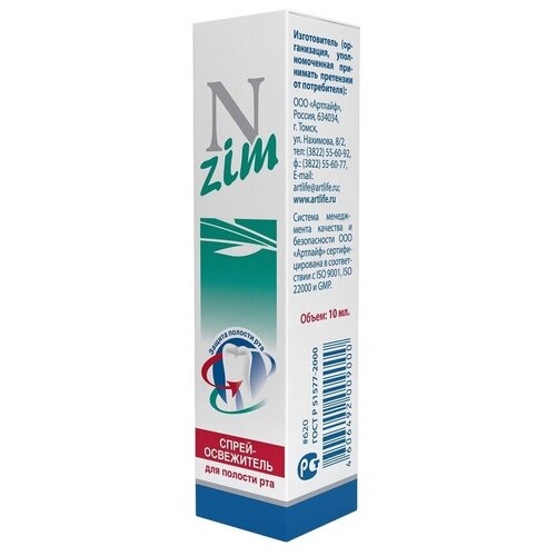 Спрей-освежитель для полости рта «N-ZIM» (10 мл)