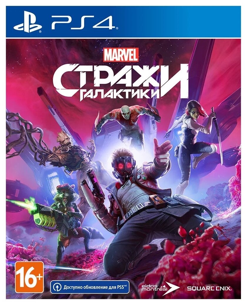 Marvel Стражи Галактики (Guardians of the Galaxy) (PS4)