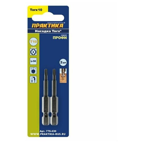 Бита Практика Профи Torx Tamper-10 х 50мм (2шт), блистер 776-430