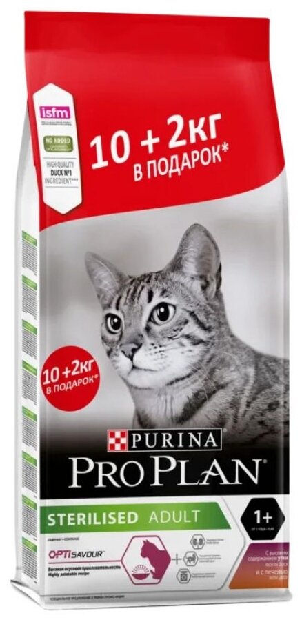 Purina Pro Plan сухой корм для стерилизованных кошек и кастрированных котов c уткой и печенью 10кг +2кг в подарок!